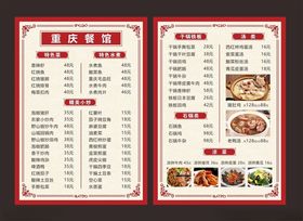 菜单私房中式谱餐厅串串香