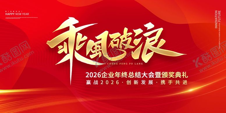 编号：95202504271137527362【酷图网】源文件下载-会议背景