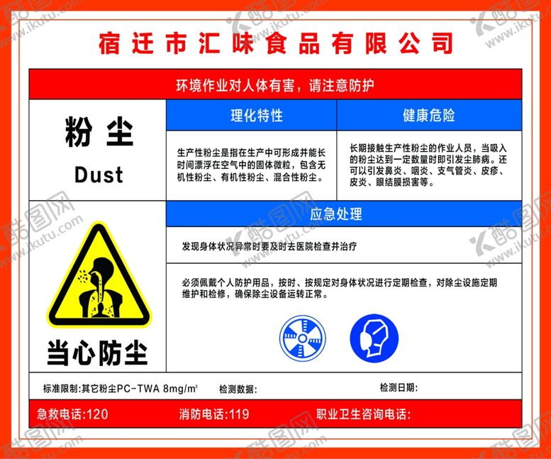 编号：90606610011635277830【酷图网】源文件下载-粉尘