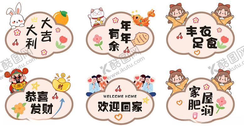 编号：59162704041406563617【酷图网】源文件下载-门贴