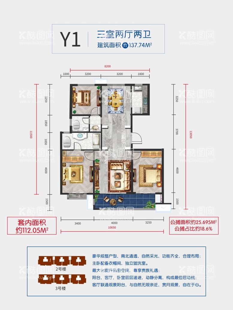 编号：79739412230238581482【酷图网】源文件下载-户型图