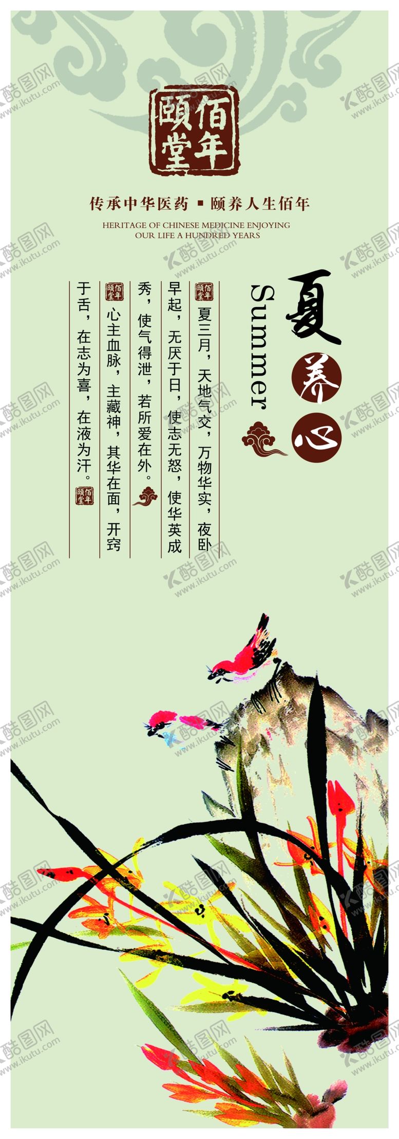 编号：80724410072047189561【酷图网】源文件下载-中医理疗