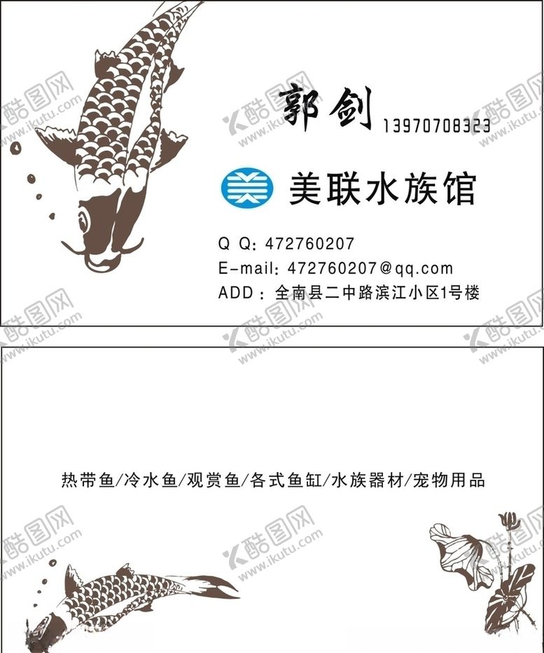 编号：46632909210253253736【酷图网】源文件下载-白色名片