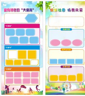 学校企业活动展架