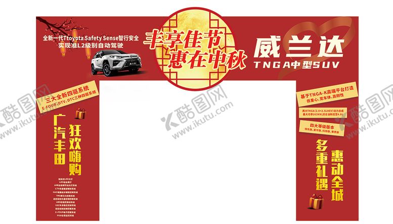 编号：71934612050527353441【酷图网】源文件下载-龙门架