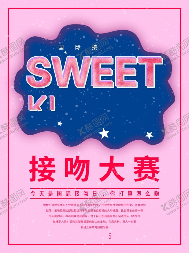 编号：10294110221110569138【酷图网】源文件下载-国际接吻日