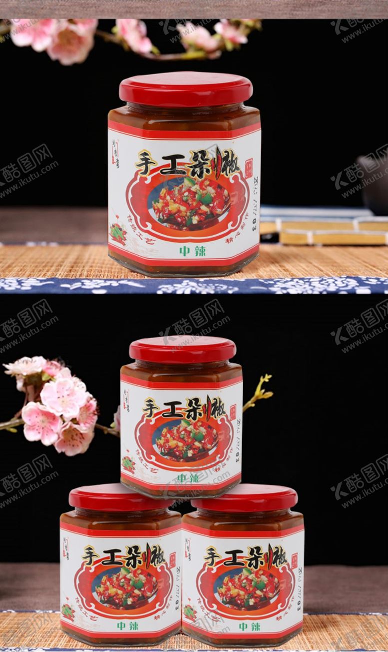 编号：28758910301745553844【酷图网】源文件下载-瓶装手工剁椒电商图