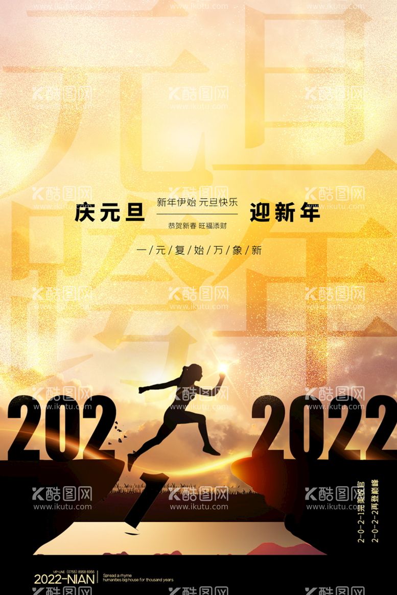 编号：36491810241310225476【酷图网】源文件下载-2022背景虎年春节背景海报