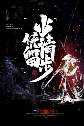 简约创意春季招聘海报