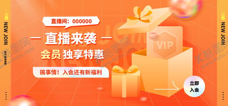 编号：38167509281343344230【酷图网】源文件下载-直播福利