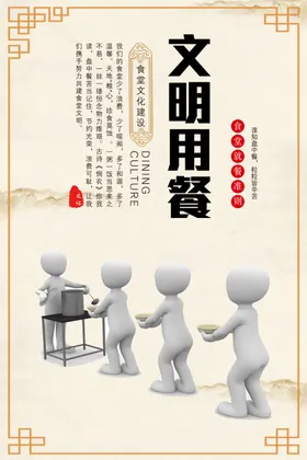 食堂标语餐厅文化口号文化拒绝浪费