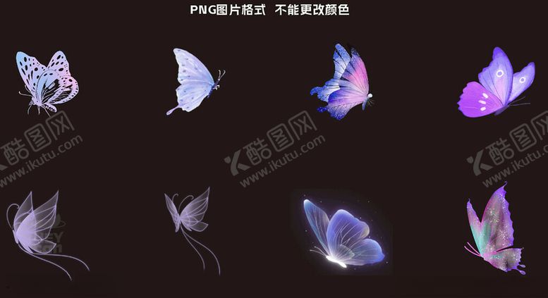 编号：30709405241522531878【酷图网】源文件下载-紫色蝴蝶素材