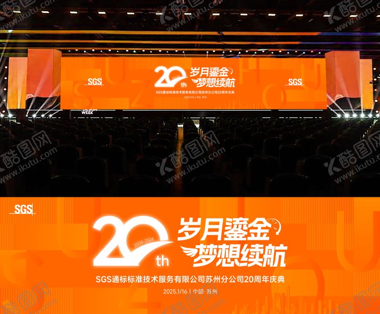 编号：47593512051118316347【酷图网】源文件下载-周年庆主视觉