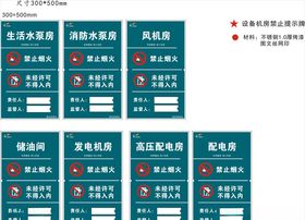 工地工程标识