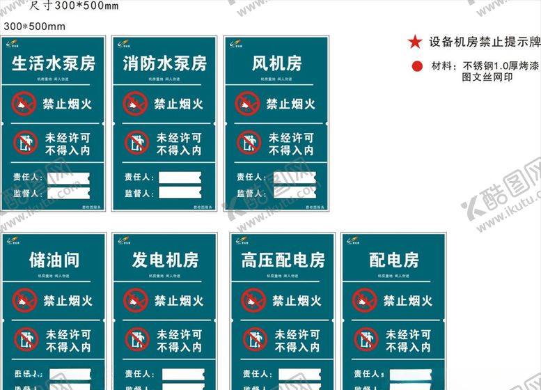 编号：89271610220342087520【酷图网】源文件下载-工程标识