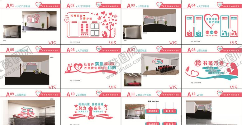 编号：56202207122042432511【酷图网】源文件下载-月子中心母婴文化月嫂文