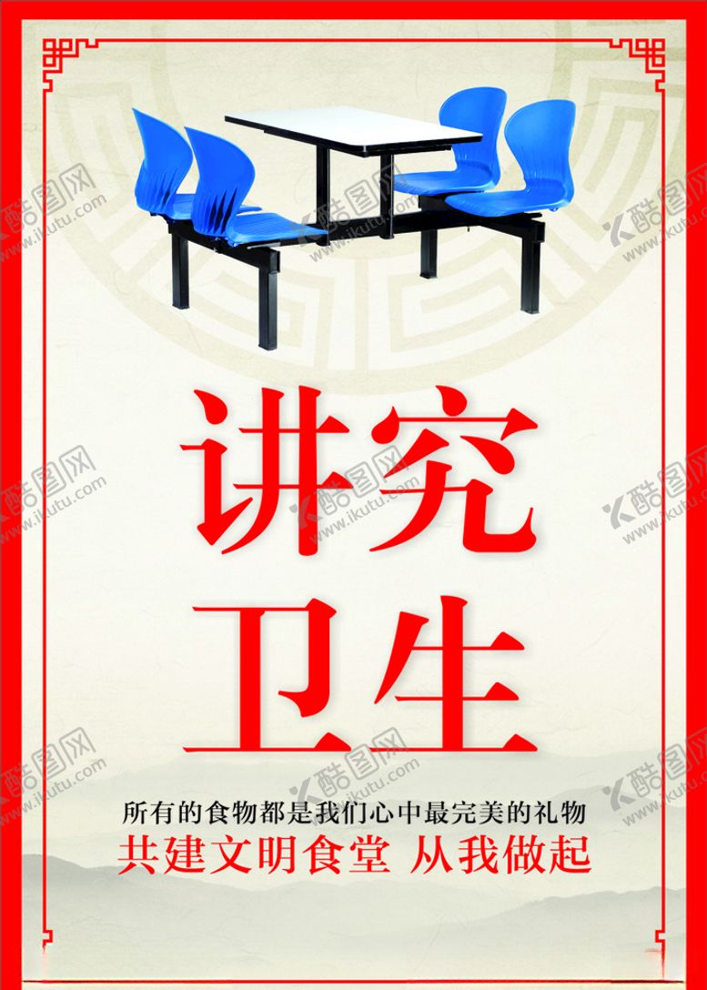 编号：66893009270522415831【酷图网】源文件下载-食堂文化展板