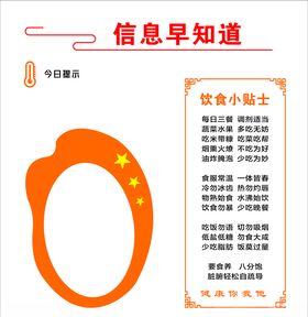 信息早知道