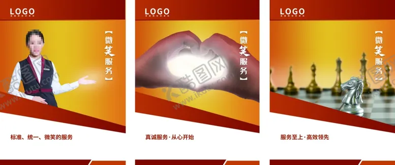 编号：38209410072218347605【酷图网】源文件下载-微笑服务