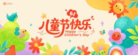 多巴胺风格2025春节活动展板