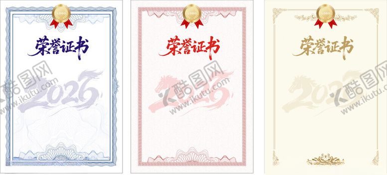 编号：38481404011901455019【酷图网】源文件下载-荣誉证书