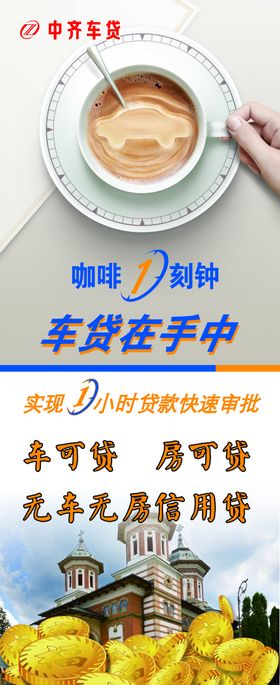 车贷