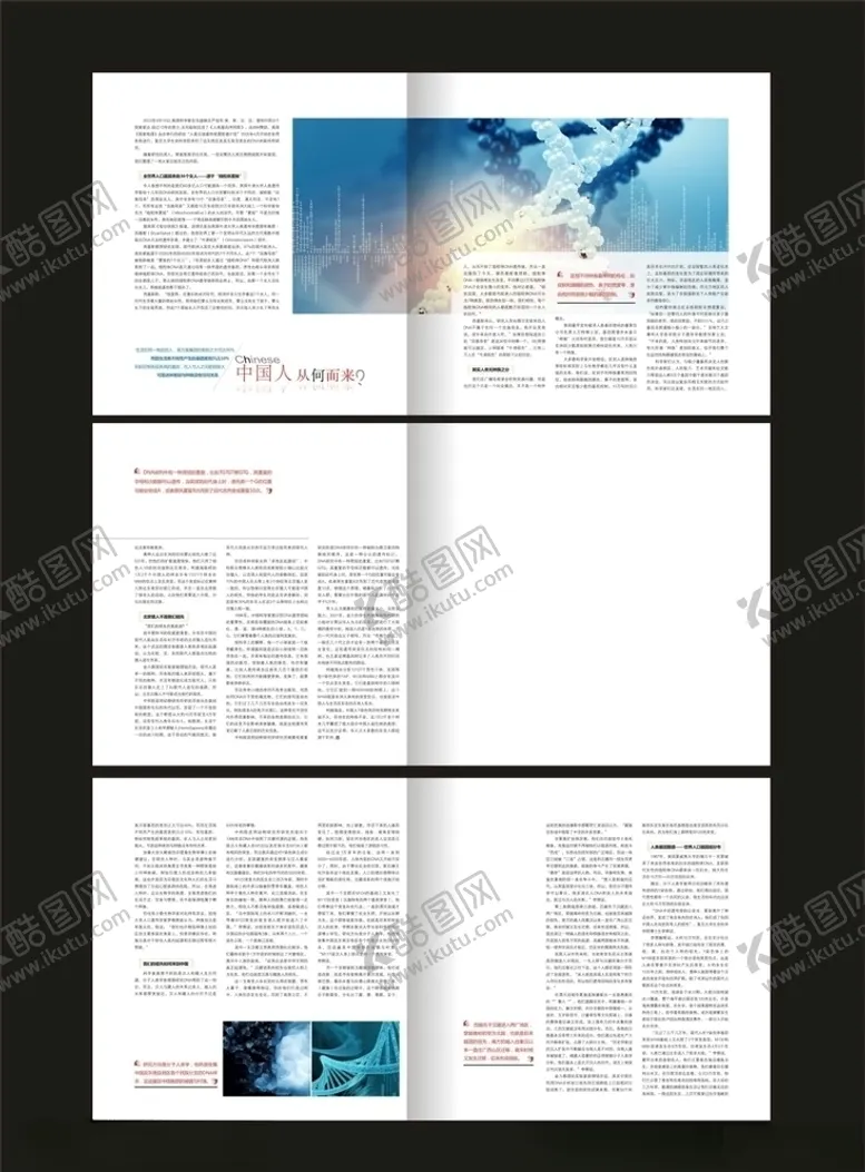 编号：98671406272015488106【酷图网】源文件下载-杂志画册内页