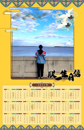 2021年挂历年历模板