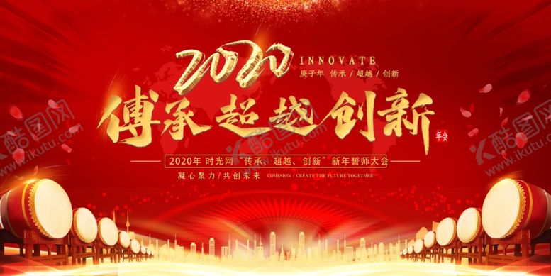 编号：15214706260222497624【酷图网】源文件下载-年会背景