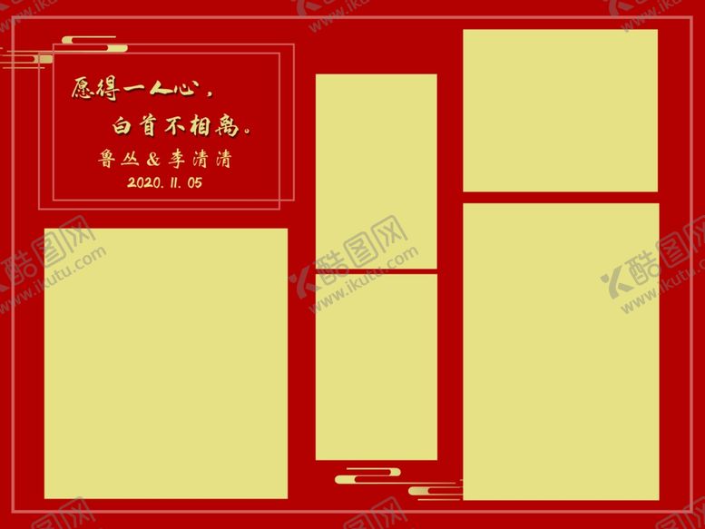 编号：71487204181543585360【酷图网】源文件下载-红色婚礼照片墙