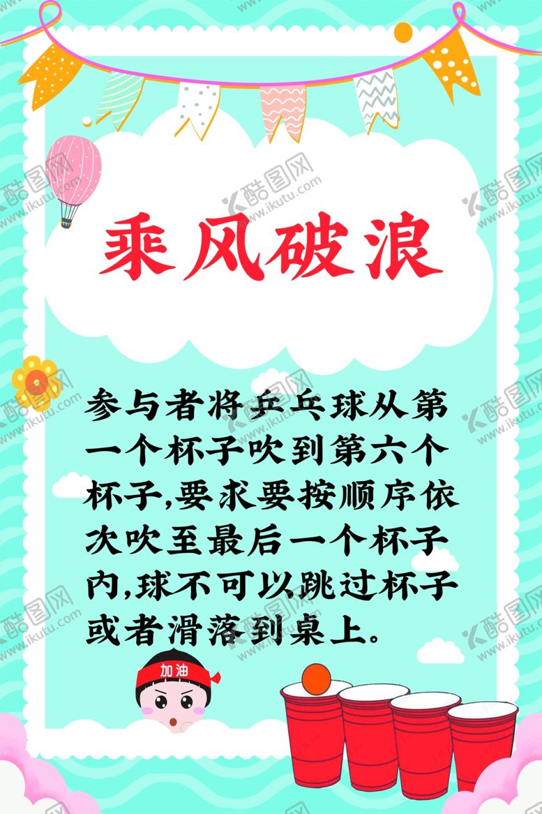 编号：15645902191952013113【酷图网】源文件下载-乘风破浪