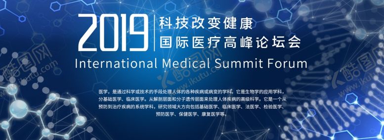 编号：98383707141325101488【酷图网】源文件下载-科技会议