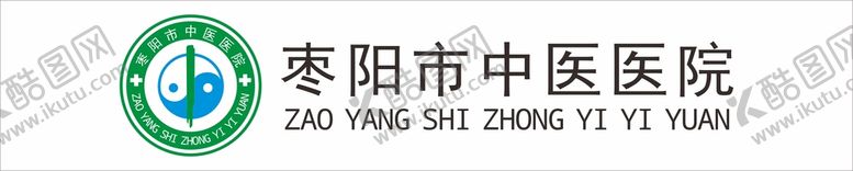 编号：15255601272342013809【酷图网】源文件下载-枣阳市中医医院logo