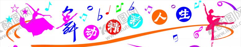 编号：15064206241557567503【酷图网】源文件下载-乡村大舞台背景墙