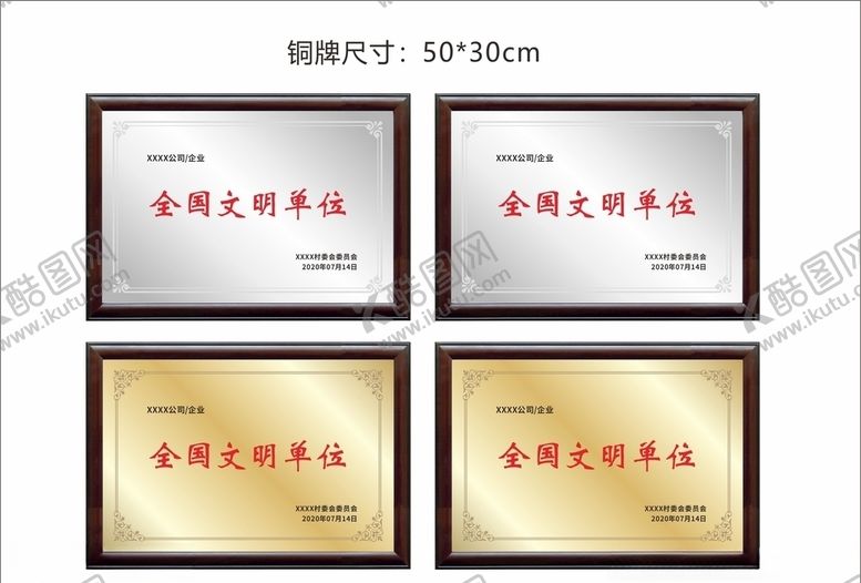 编号：78965410011542007205【酷图网】源文件下载-铜牌模板