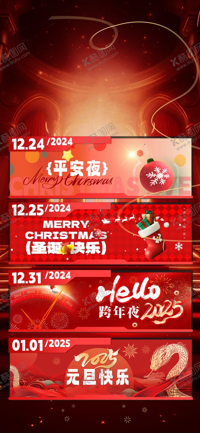 编号：28229302012236507396【酷图网】源文件下载-酒吧新年元旦