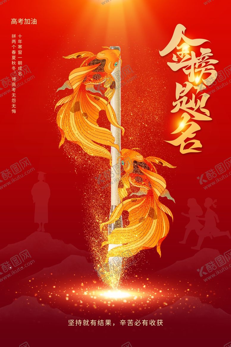 编号：65833509141623089963【酷图网】源文件下载-金剑腾龙尽显霸气风范