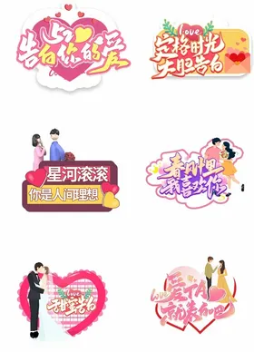 手举牌浪漫情人节贺卡情人节展板