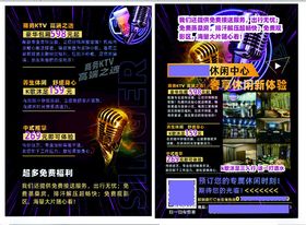 电玩城活动宣传海报