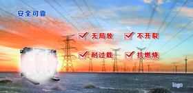 各行其道安全可靠