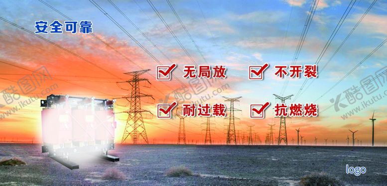 编号：75782907130634293214【酷图网】源文件下载-安全可靠海报