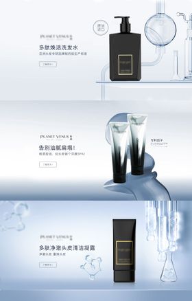 洗护产品高级海报