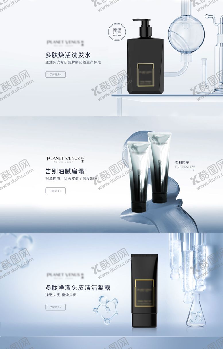 编号：45113611231342333730【酷图网】源文件下载-洗护产品高级海报