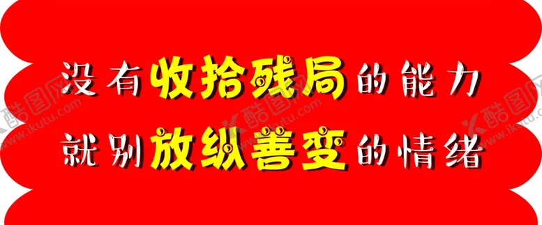 编号：10839006282237383122【酷图网】源文件下载-温馨话语