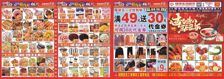 编号：24435504010840019609【酷图网】源文件下载-腊八节