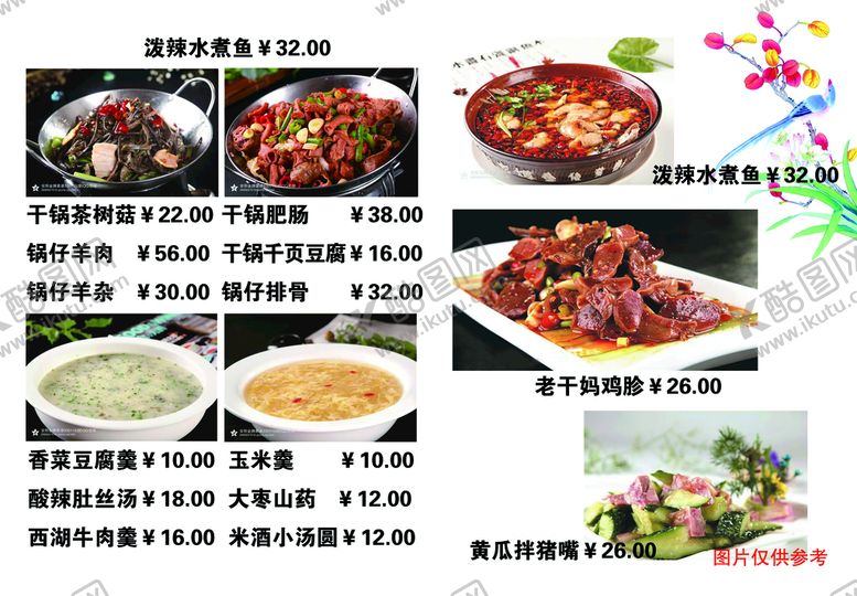编号：80417610020143136394【酷图网】源文件下载-饭店