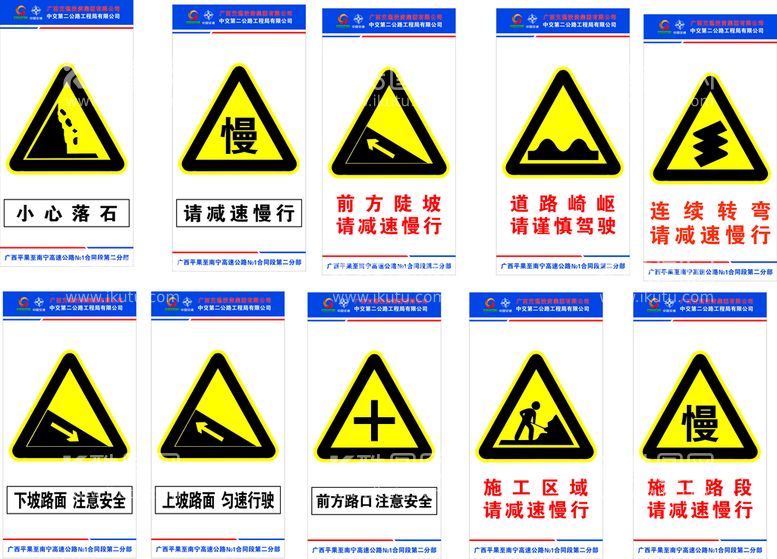 编号：96097110262335522616【酷图网】源文件下载-高速公路警示牌