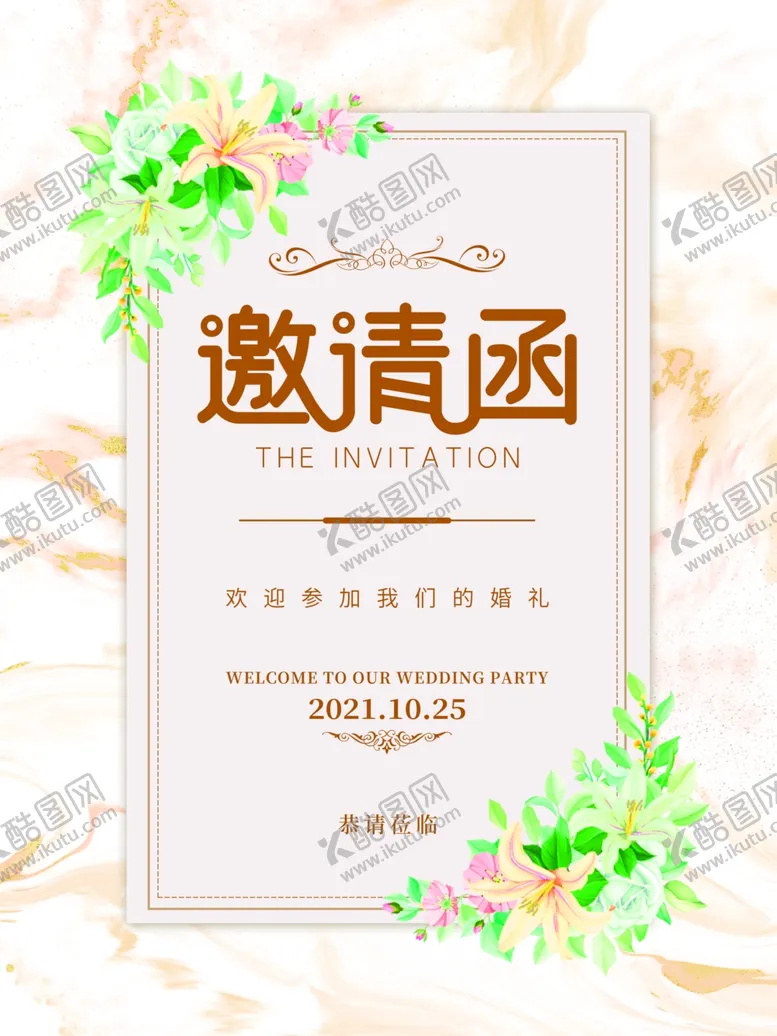 编号：21337801281656289481【酷图网】源文件下载-婚礼邀请函  