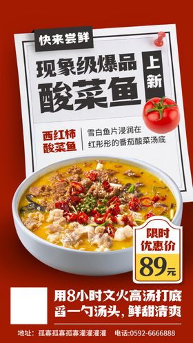 网红推荐菜品宣传单