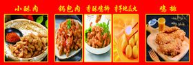 小酥肉喷绘布